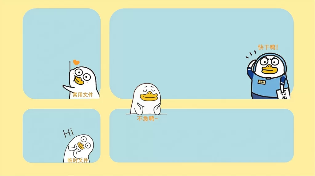 14-8p电脑分区壁纸