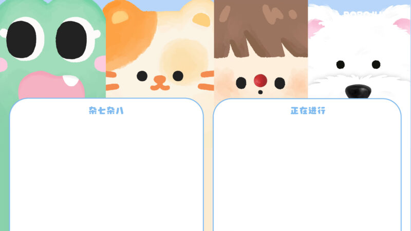 15-9p可爱电脑分区壁纸ROROJUMP肉肉酱-1