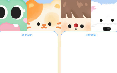 15-9p可爱电脑分区壁纸ROROJUMP肉肉酱-1