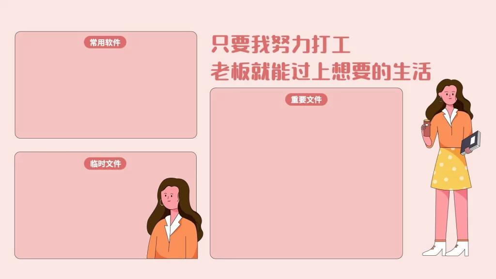 4-20款电脑桌面分区高清壁纸