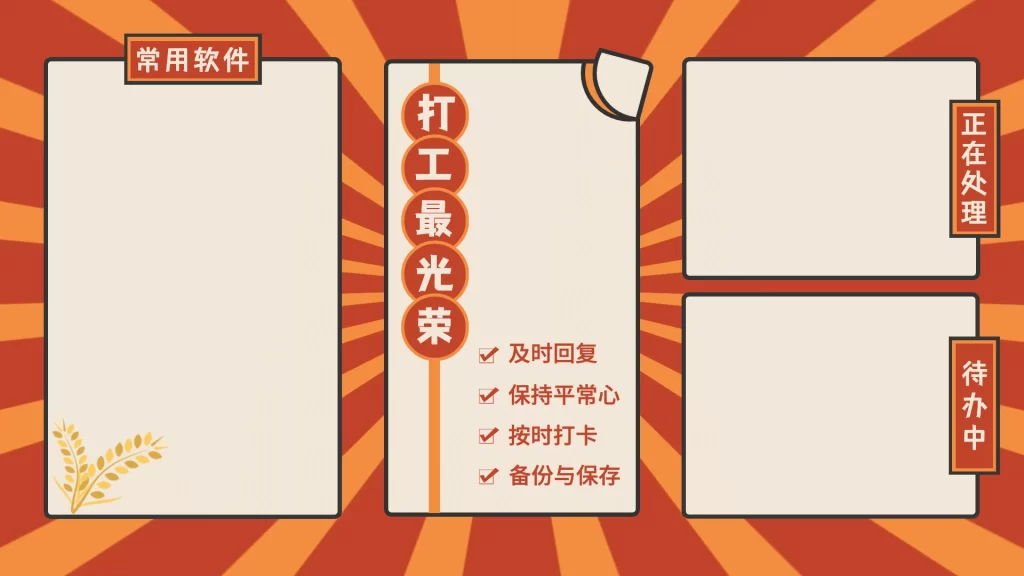 5-20款电脑桌面分区高清壁纸