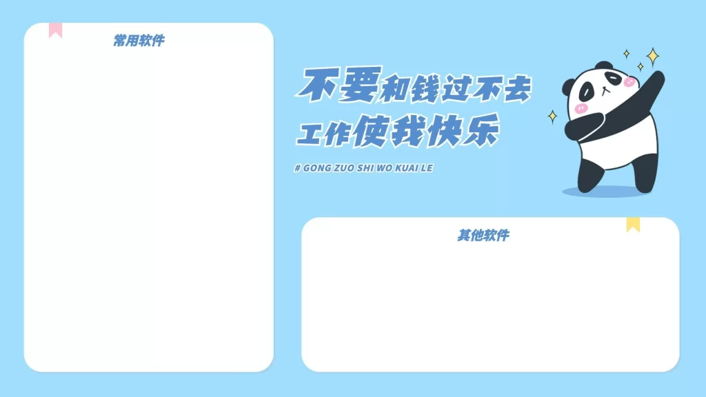 3-20款电脑桌面分区高清壁纸