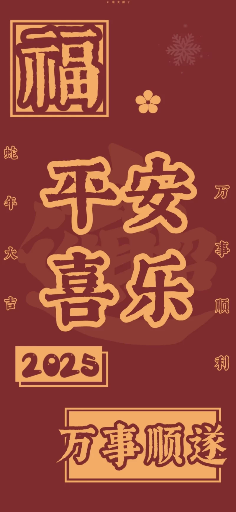 39-2025手机壁纸18p