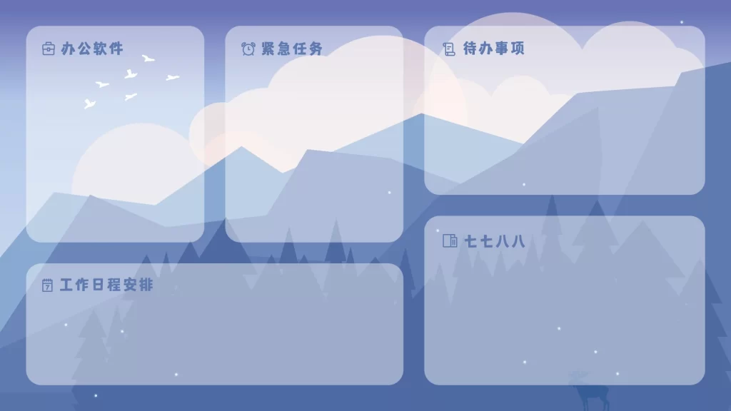 5-20款电脑桌面分区高清壁纸