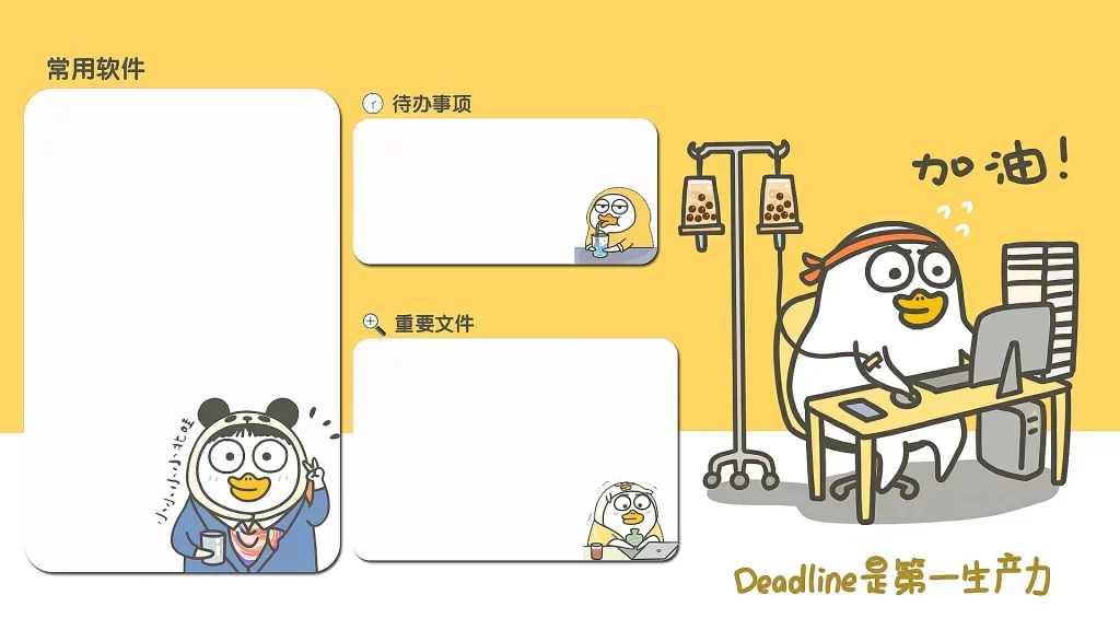 14-8p电脑分区壁纸