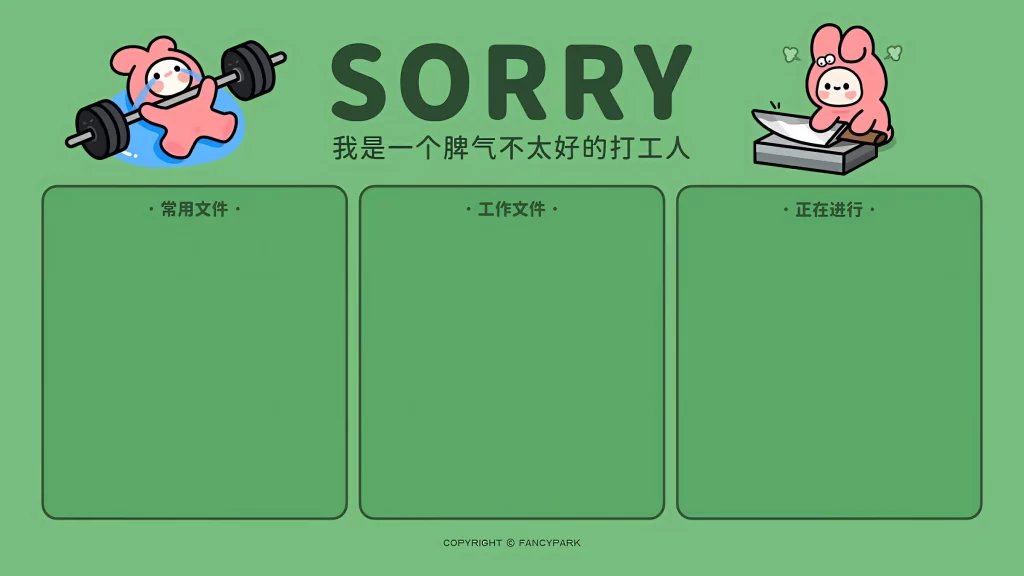 10-18p款电脑桌面分区高清壁纸