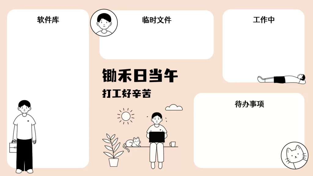 3-20款电脑桌面分区高清壁纸