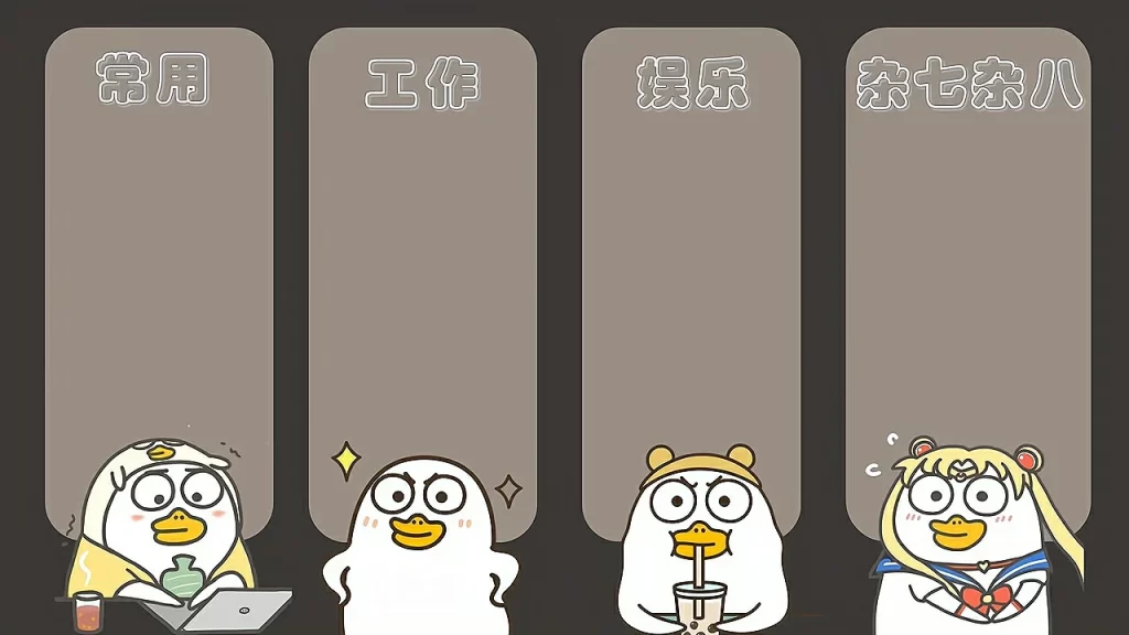 14-8p电脑分区壁纸