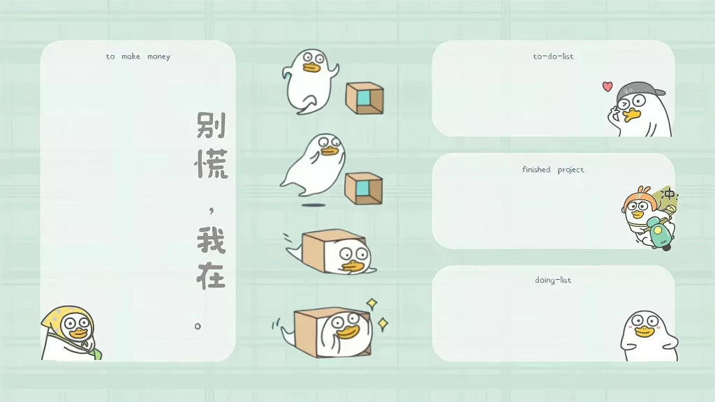 14-8p电脑分区壁纸