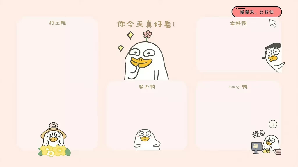 14-8p电脑分区壁纸