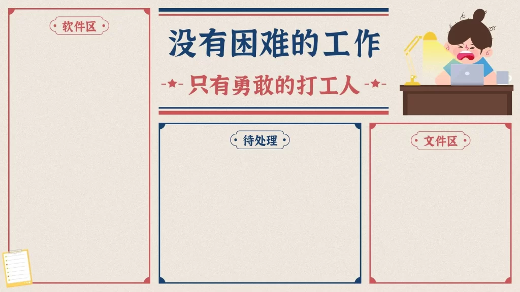 4-20款电脑桌面分区高清壁纸