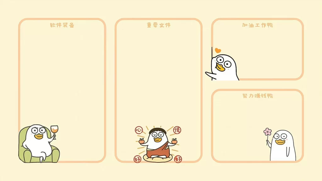 14-8p电脑分区壁纸