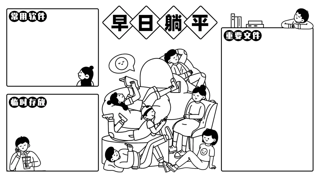 2-17款电脑桌面分区高清壁纸