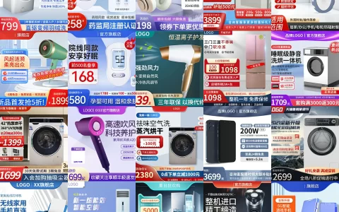 236-34款家电数码电商主图PS模版淘宝京东家用电器小家电活动首图边框设计素材