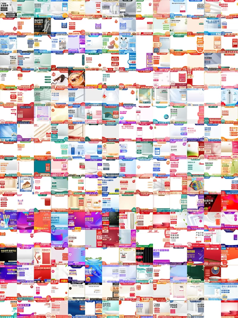 237-249款主图车图背景psd素材