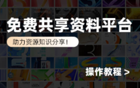 免费分享有用的知识技能