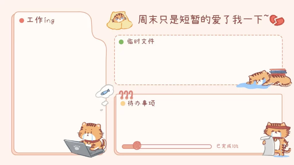 1-12款电脑分区壁纸