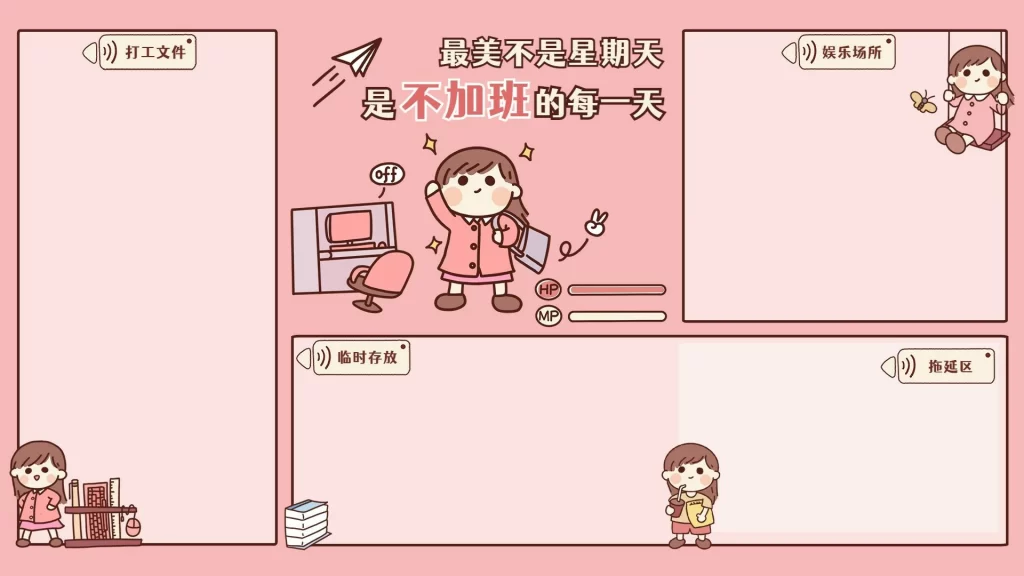 1-12款电脑分区壁纸