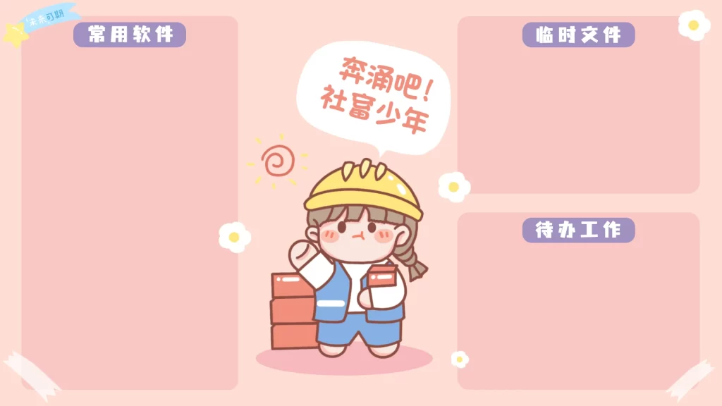 1-12款电脑分区壁纸