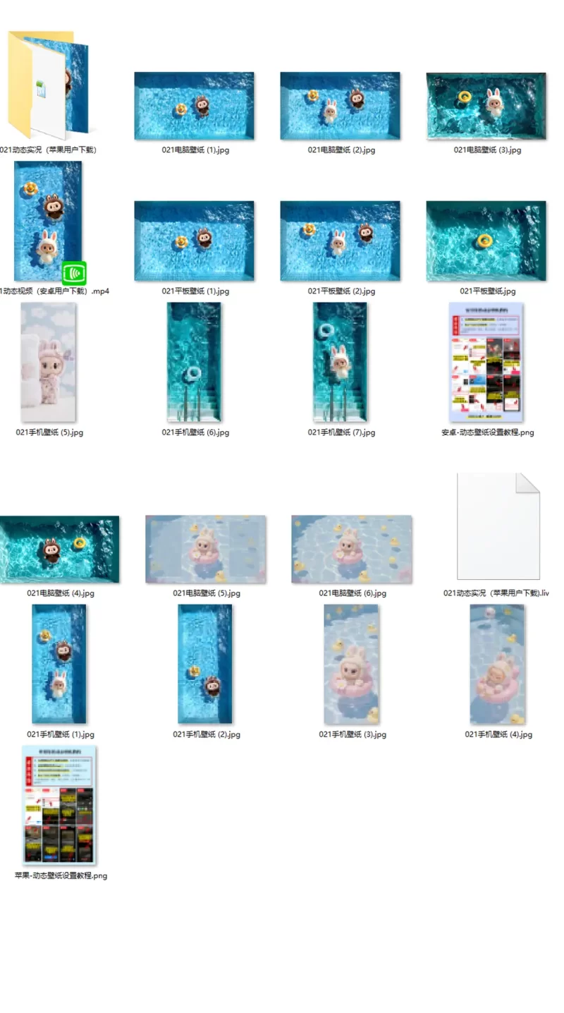 49-labubu拉布布壁纸合集(静态+动态)