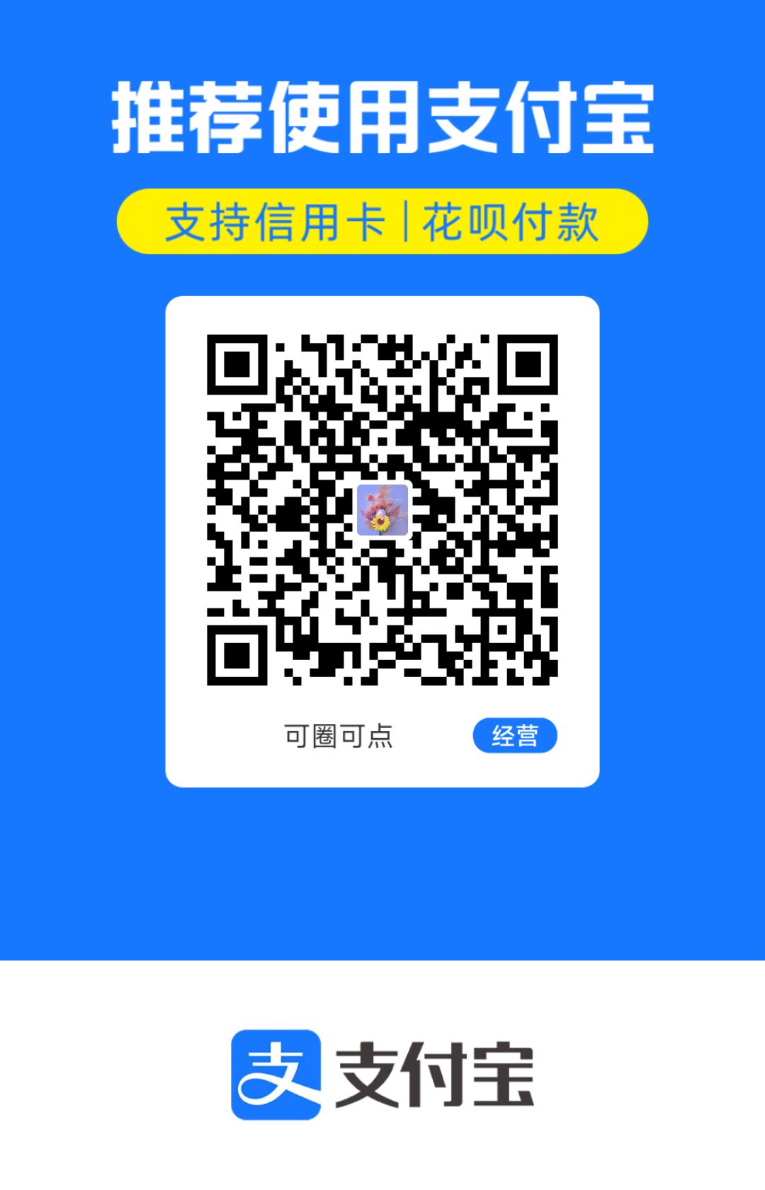 支付宝扫一扫