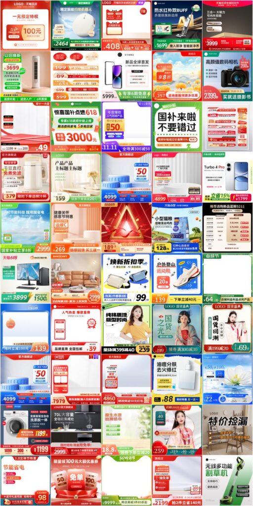775期-主图50款精品psd设计素材模版-八维设计素材宝库｜电商主图详情页海报字体样机资源站