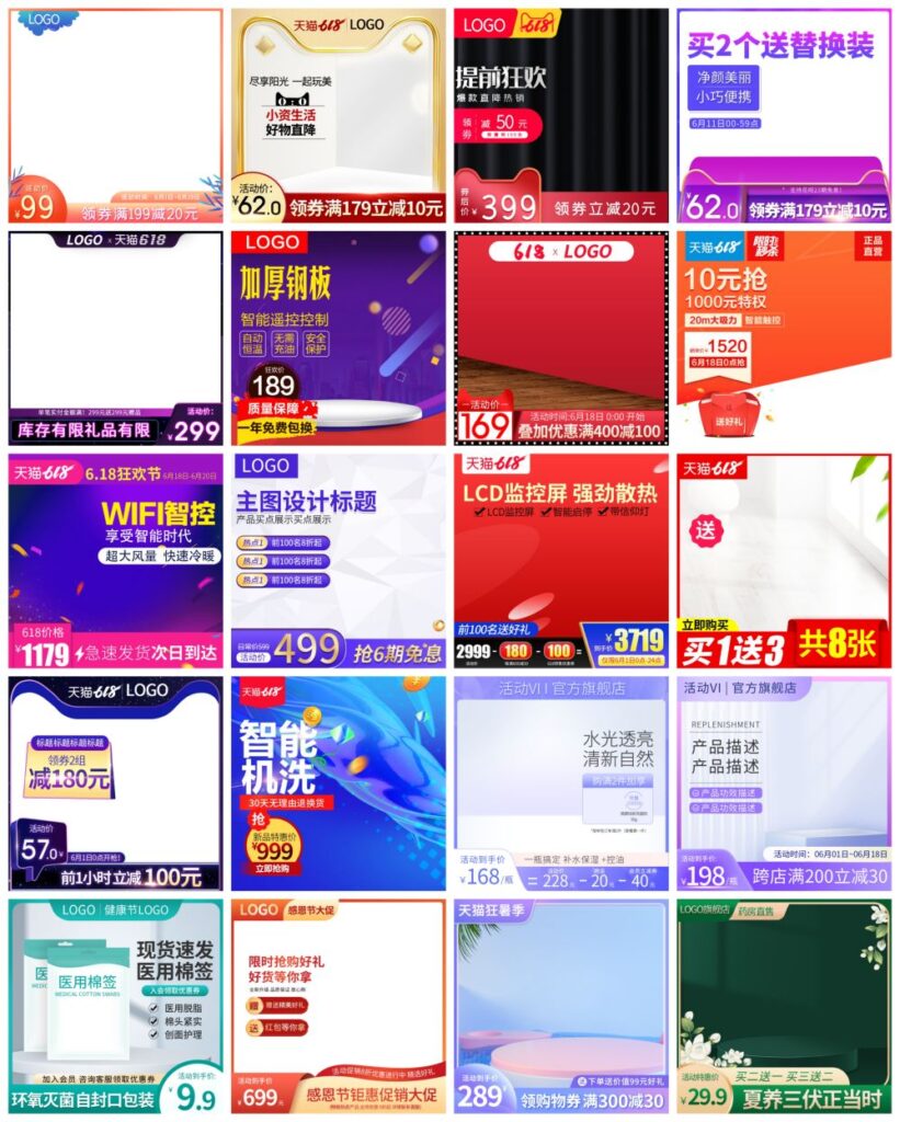 图片[12]-237-249款主图车图背景psd素材-八维设计素材宝库｜电商主图详情页海报字体样机资源站