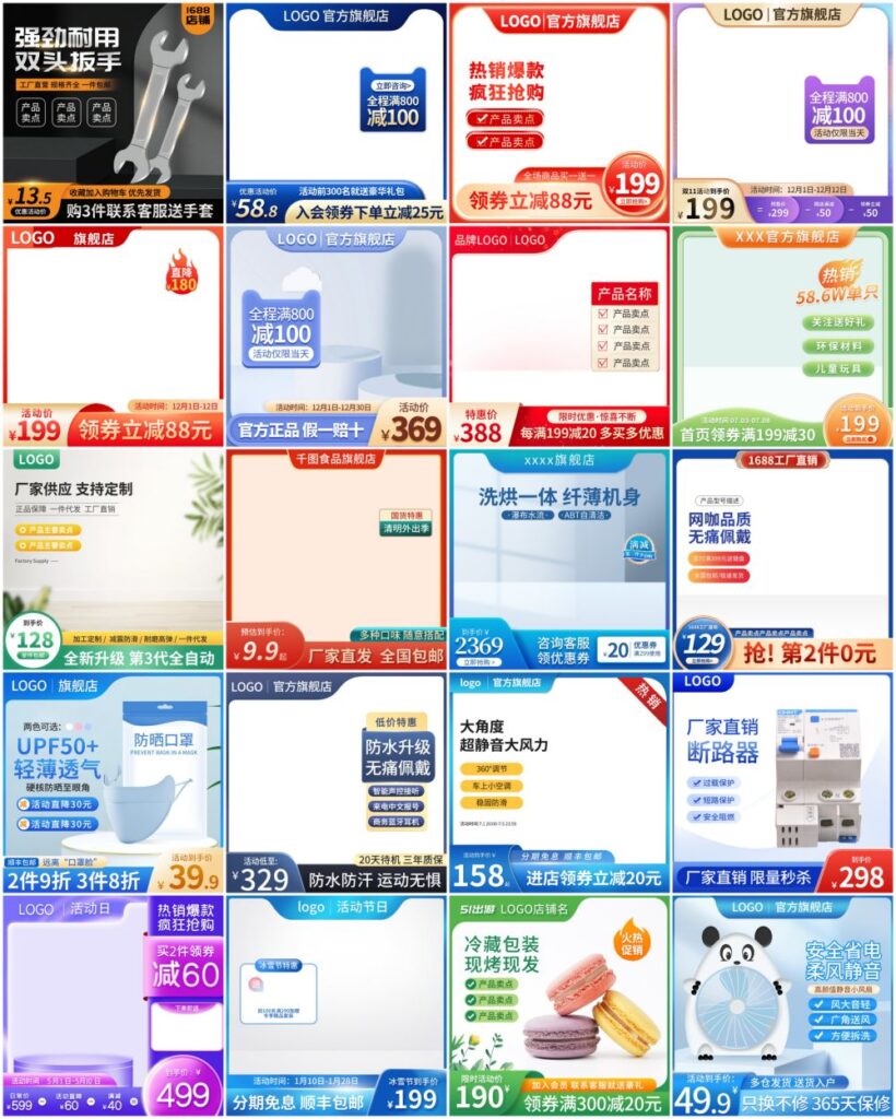 图片[3]-237-249款主图车图背景psd素材-八维设计素材宝库｜电商主图详情页海报字体样机资源站