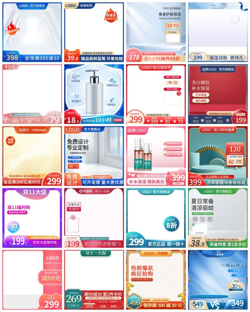 图片[6]-237-249款主图车图背景psd素材-八维设计素材宝库｜电商主图详情页海报字体样机资源站