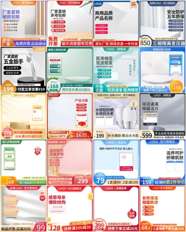 237-249款主图车图背景psd素材-八维设计素材宝库｜电商主图详情页海报字体样机资源站
