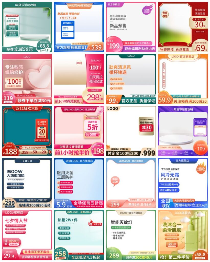 图片[8]-237-249款主图车图背景psd素材-八维设计素材宝库｜电商主图详情页海报字体样机资源站