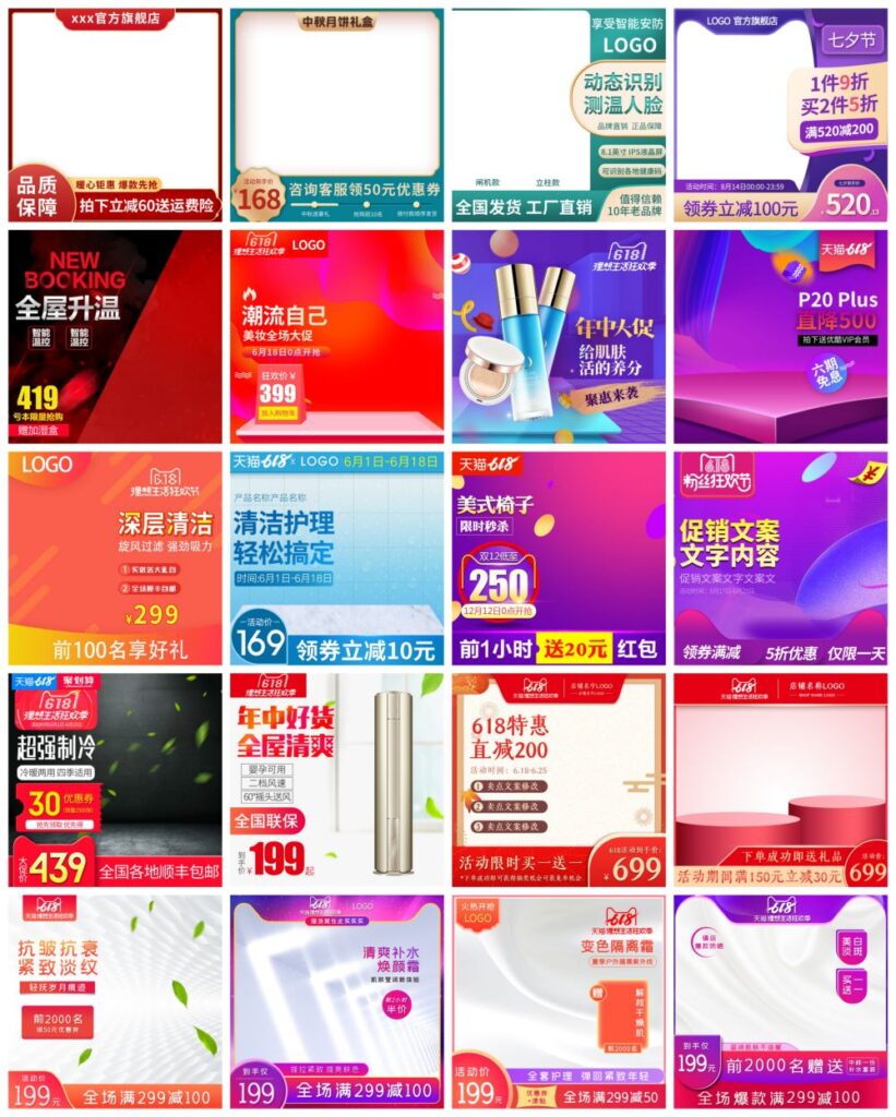 图片[10]-237-249款主图车图背景psd素材-八维设计素材宝库｜电商主图详情页海报字体样机资源站