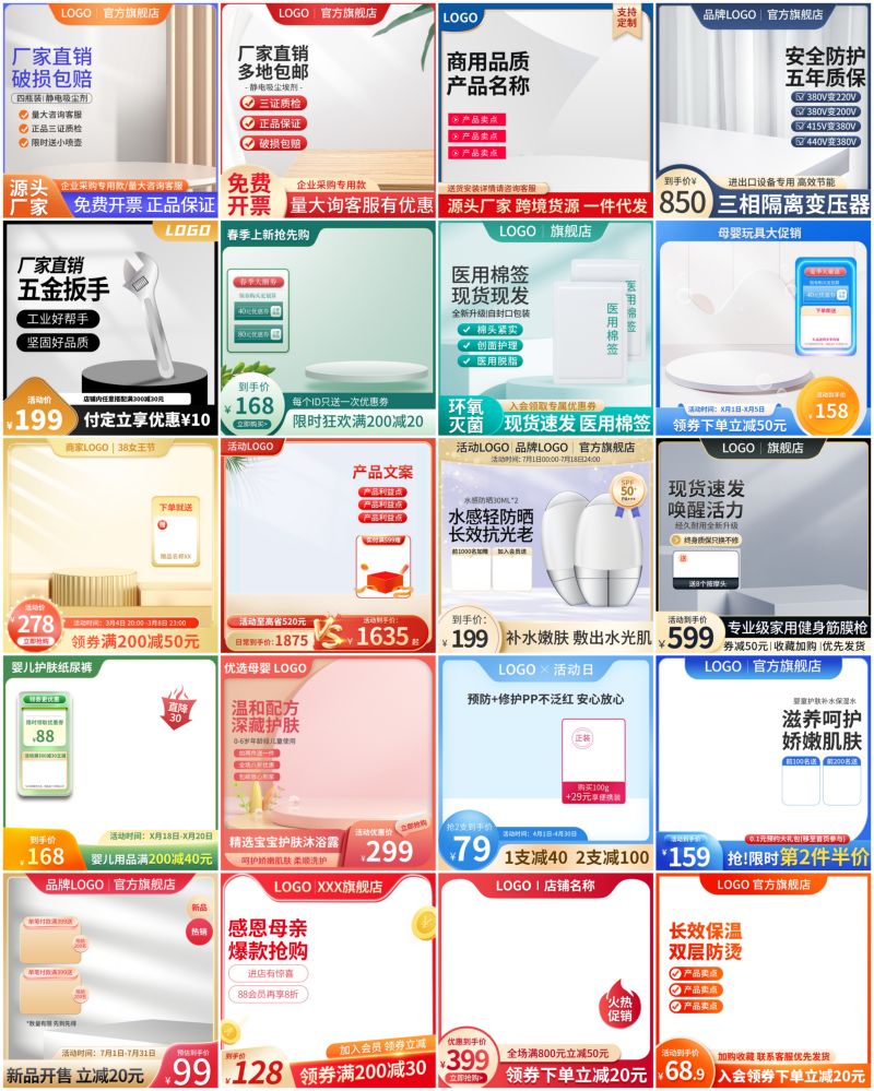 237-249款主图车图背景psd素材-八维设计素材宝库｜电商主图详情页海报字体样机资源站