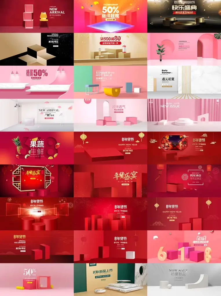 图片[3]-238期-241款淘宝电商主图背景设计素材psd源文件-八维设计素材宝库｜电商主图详情页海报字体样机资源站
