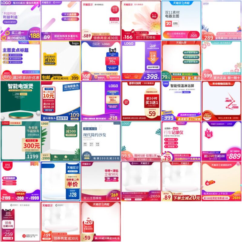 791-33套主图合集psd设计素材模版-八维设计素材宝库｜电商主图详情页海报字体样机资源站