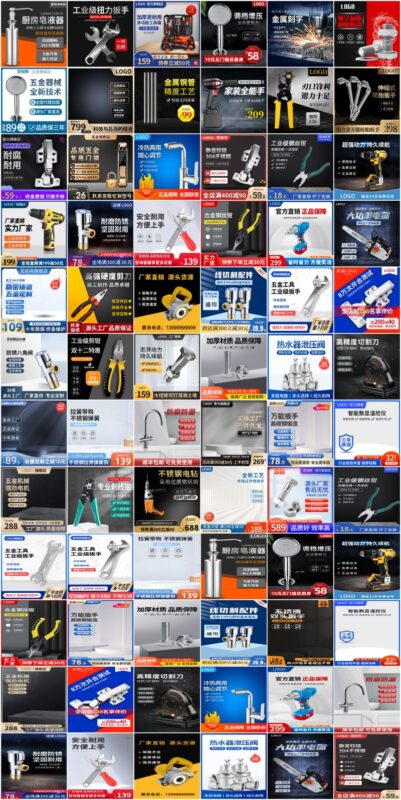 874-75款五金主图设计素材模版psd-八维设计素材宝库｜电商主图详情页海报字体样机资源站