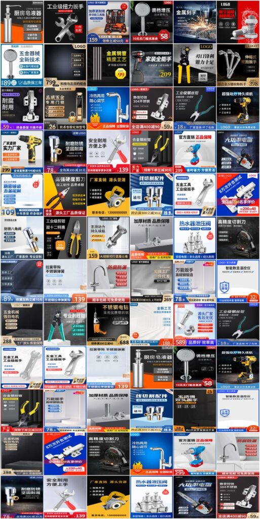 874-75款五金主图设计素材模版psd-八维设计素材宝库｜电商主图详情页海报字体样机资源站