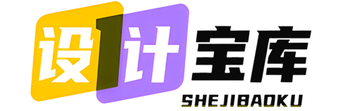 八维设计素材宝库｜电商主图详情页海报字体样机资源站